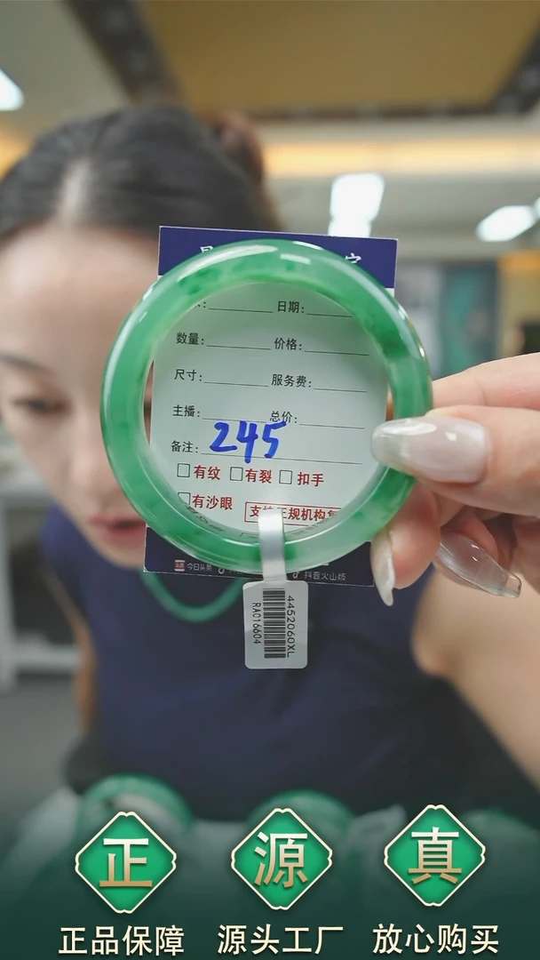 未镶嵌手镯石英质玉56+245