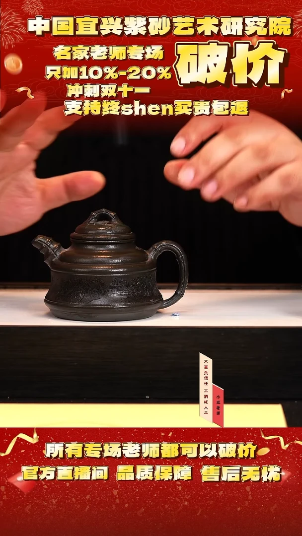 茶壶紫砂52号   勇   墨绿   260c