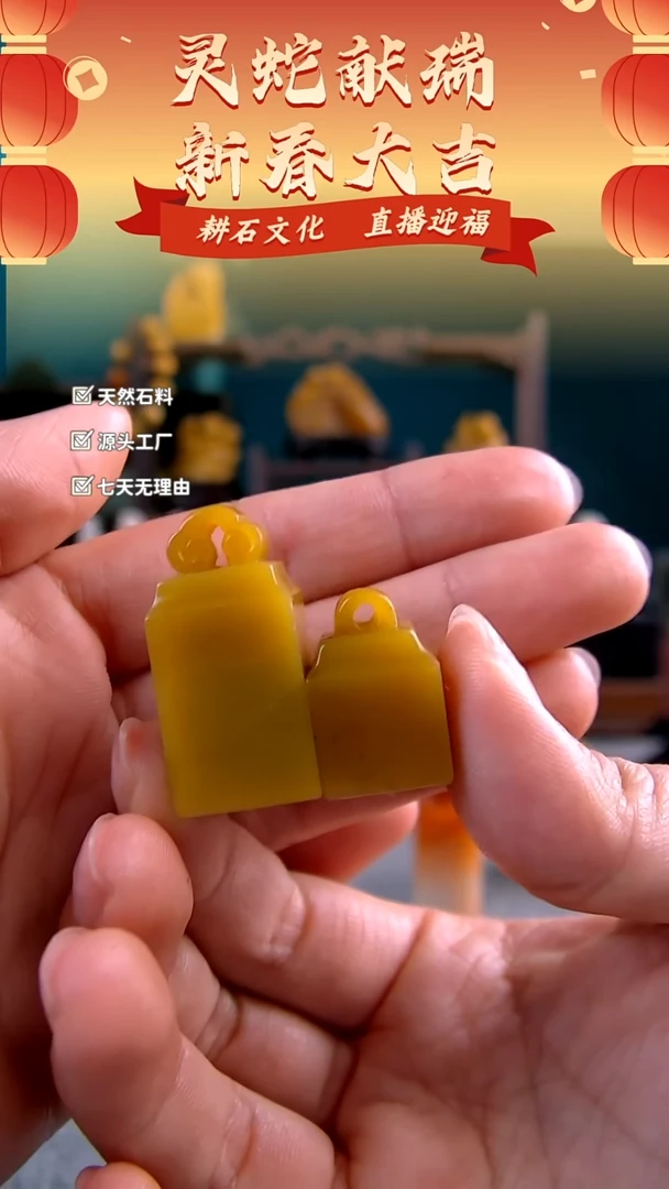 【闪购商品】青田石黄金耀如意钮两方1.4*1.4*2.1