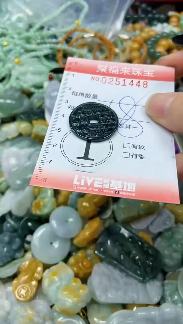 未镶嵌挂件翡翠闪购0251448