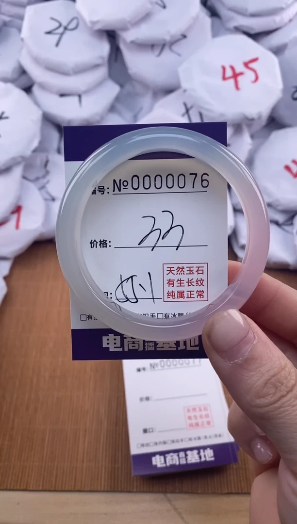 【闪购商品】玛瑙/玉髓手镯未镶嵌76