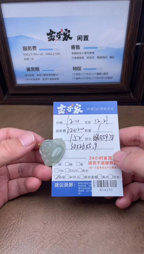 颈饰未镶嵌翡翠多人-814310