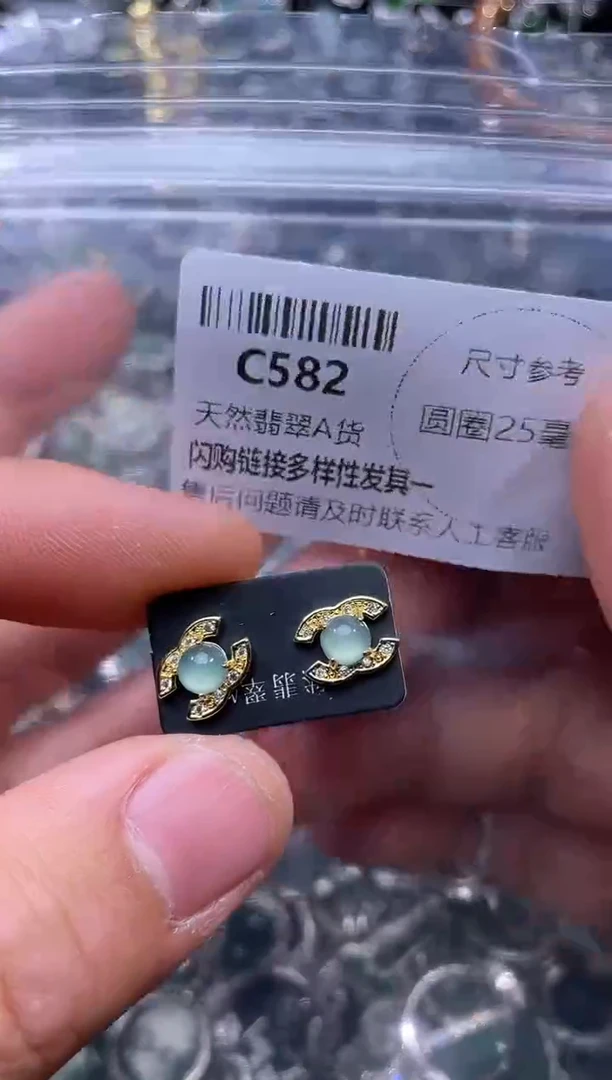 【闪购商品】翡翠颈饰未镶嵌C582耳钉
