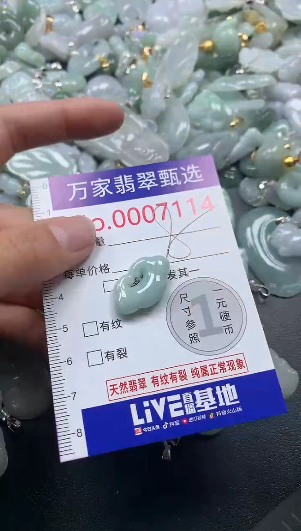 吊坠(不含链)未镶嵌翡翠7114