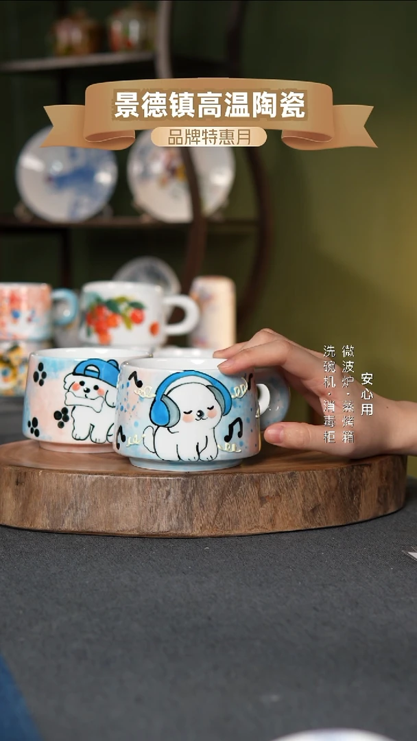 瓷景德镇高温手绘300CC把手杯音乐小狗