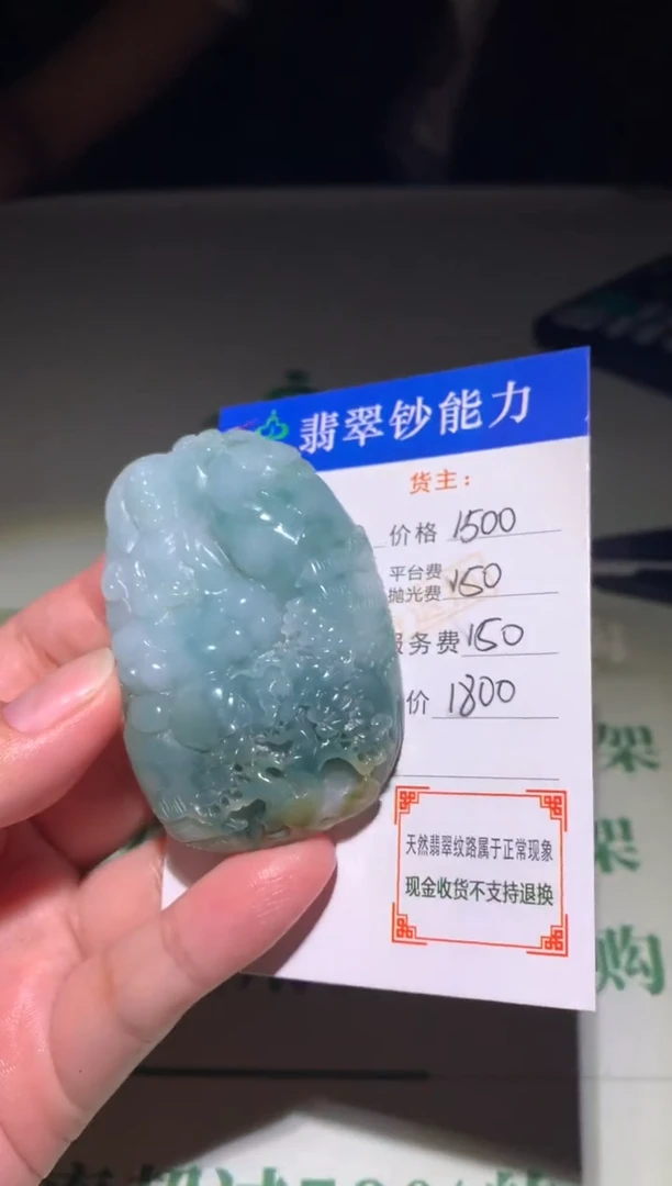 未镶嵌定制翡翠毛货-不退不换