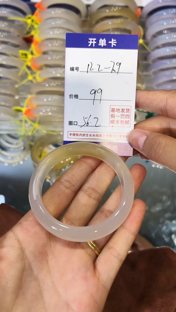 玛瑙/玉髓手镯未镶嵌琥珀色56