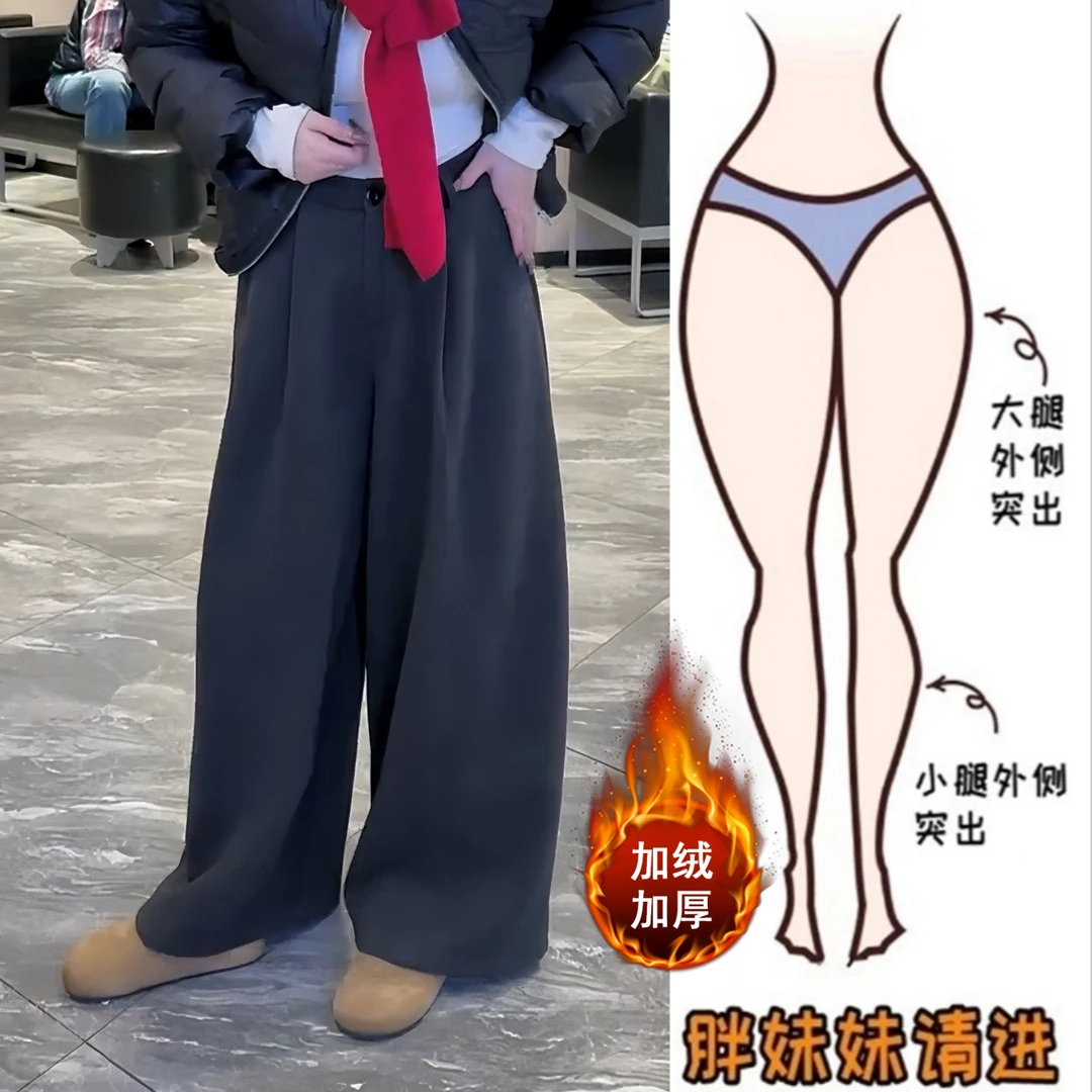 Aimeerosa/艾洛莎秋冬加绒弯刀休闲裤女2025新款宽松显瘦阔腿长裤