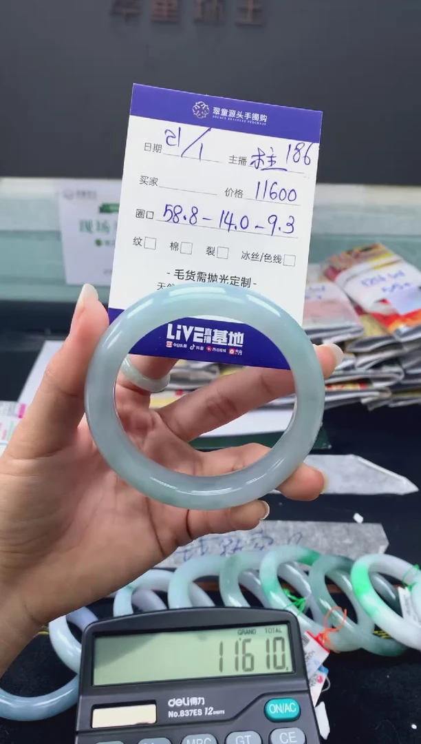 【闪购商品】翡翠手镯未镶嵌翡翠手镯圈口58#11600元