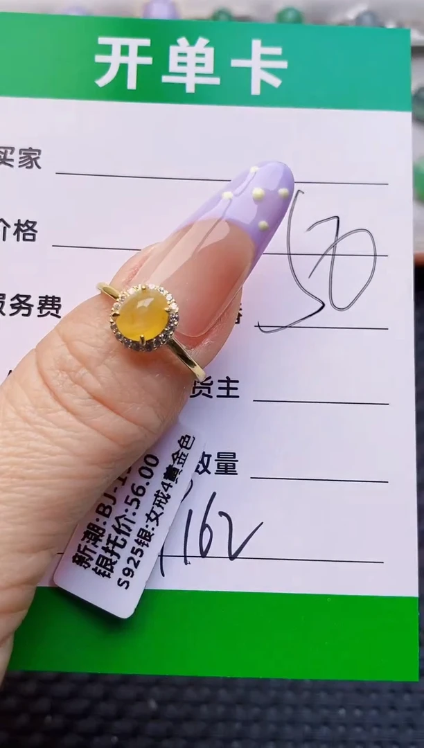 银S925镶嵌戒指翡翠9162