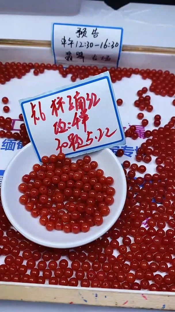 未镶嵌散珠南红玛瑙C536 柿子南红6mm30个5.2元