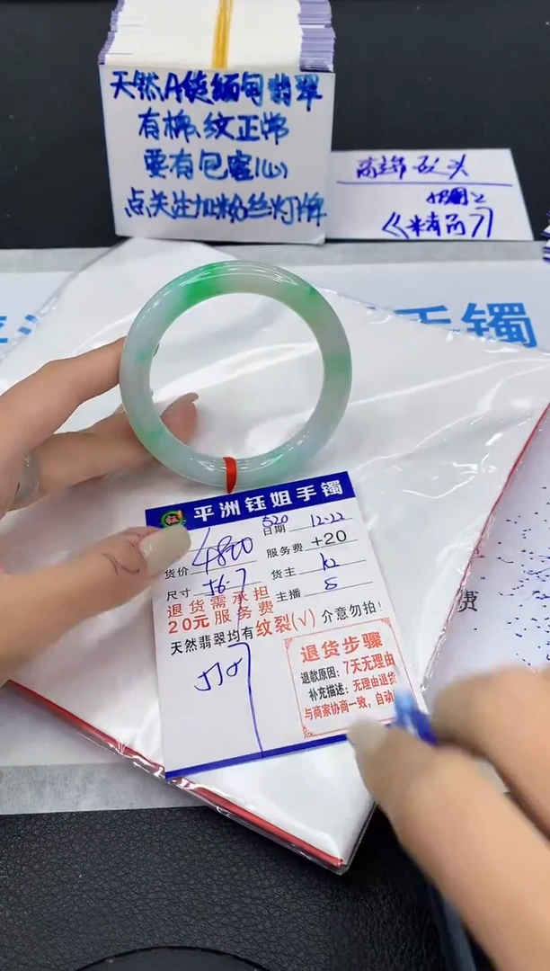 未镶嵌手镯翡翠1