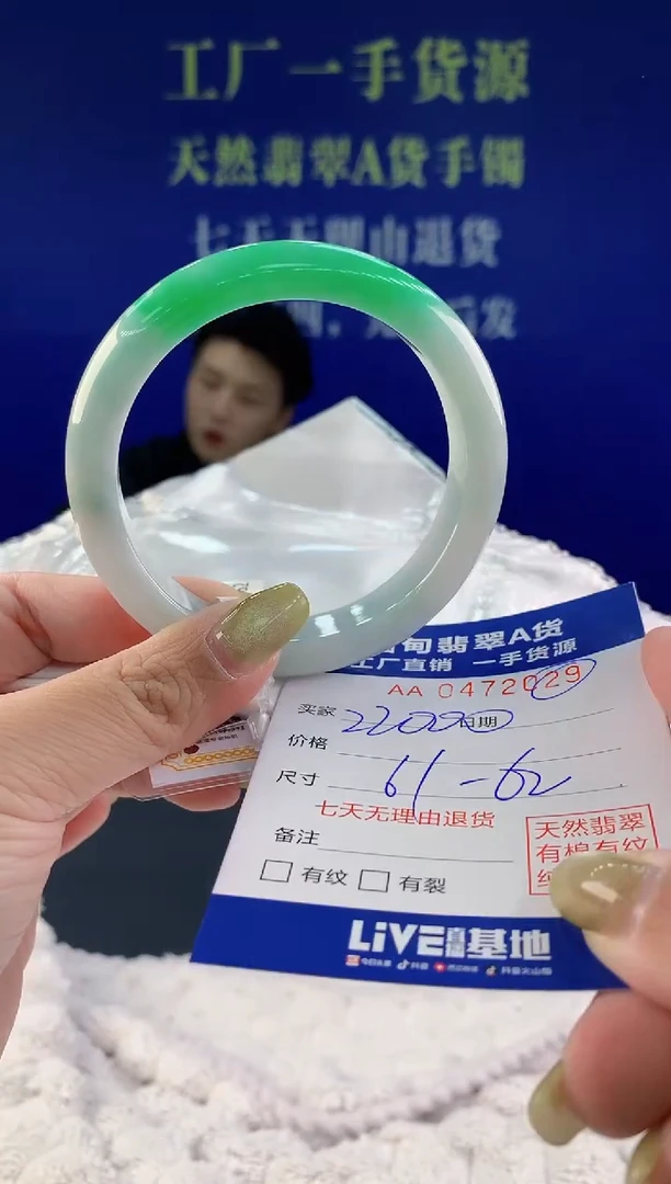 【闪购商品】翡翠手镯未镶嵌29天然A货翡翠