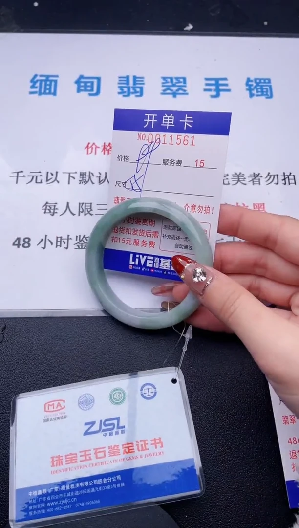 【闪购商品】翡翠手镯未镶嵌  拍哪个图片就是发哪个61