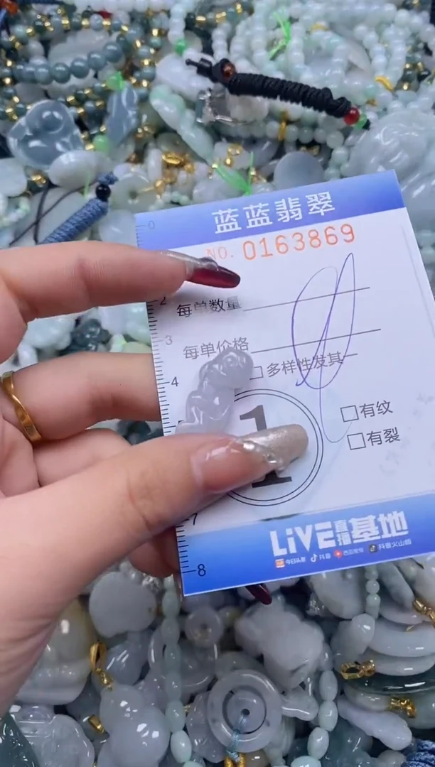 【闪购商品】翡翠颈饰未镶嵌闪购0163869