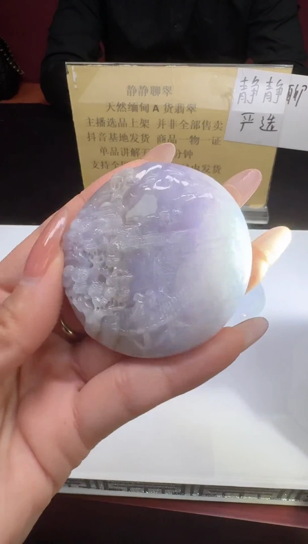 颈饰未镶嵌翡翠34711
