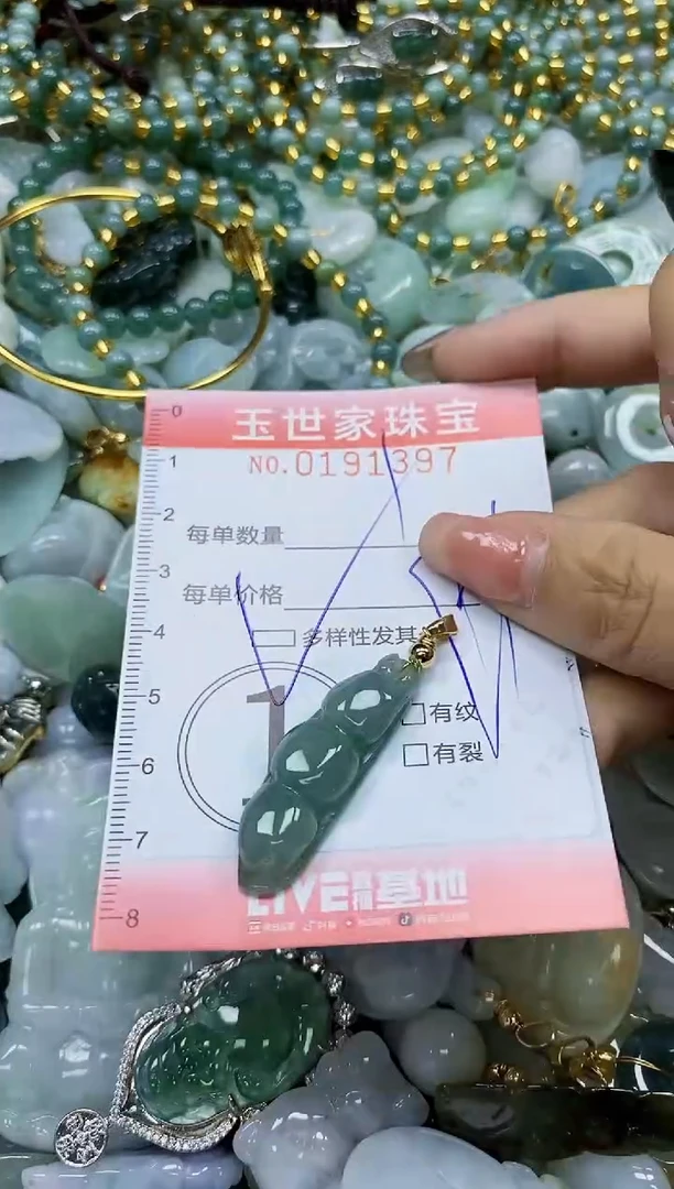 【闪购商品】翡翠颈饰未镶嵌闪购0191397多样性发其一