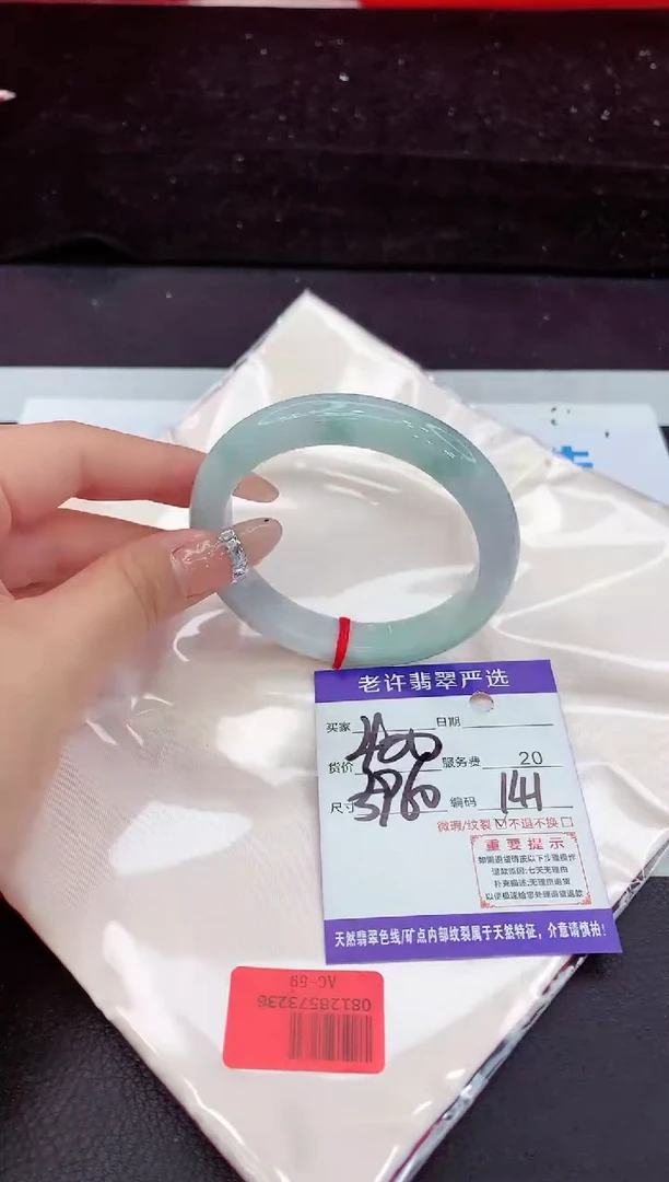 未镶嵌手镯翡翠111