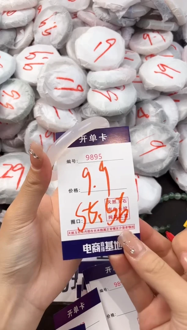 玛瑙/玉髓手镯未镶嵌9895