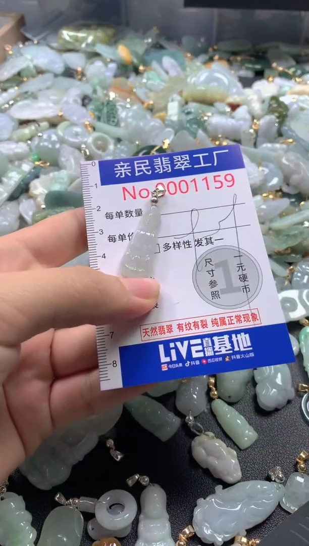 【闪购商品】翡翠吊坠(不含链)未镶嵌1159