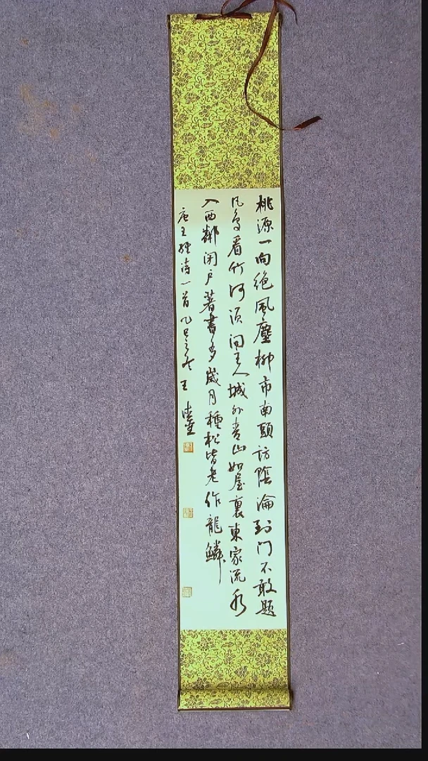 书法王德圣 山东临沂92*15尺寸卷轴