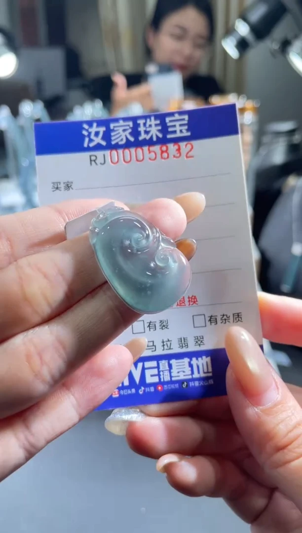 未镶嵌挂件翡翠5832