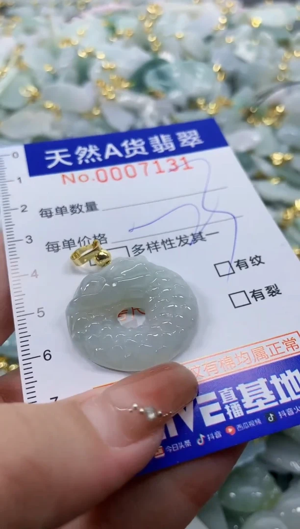 颈饰未镶嵌翡翠天然A货翡翠