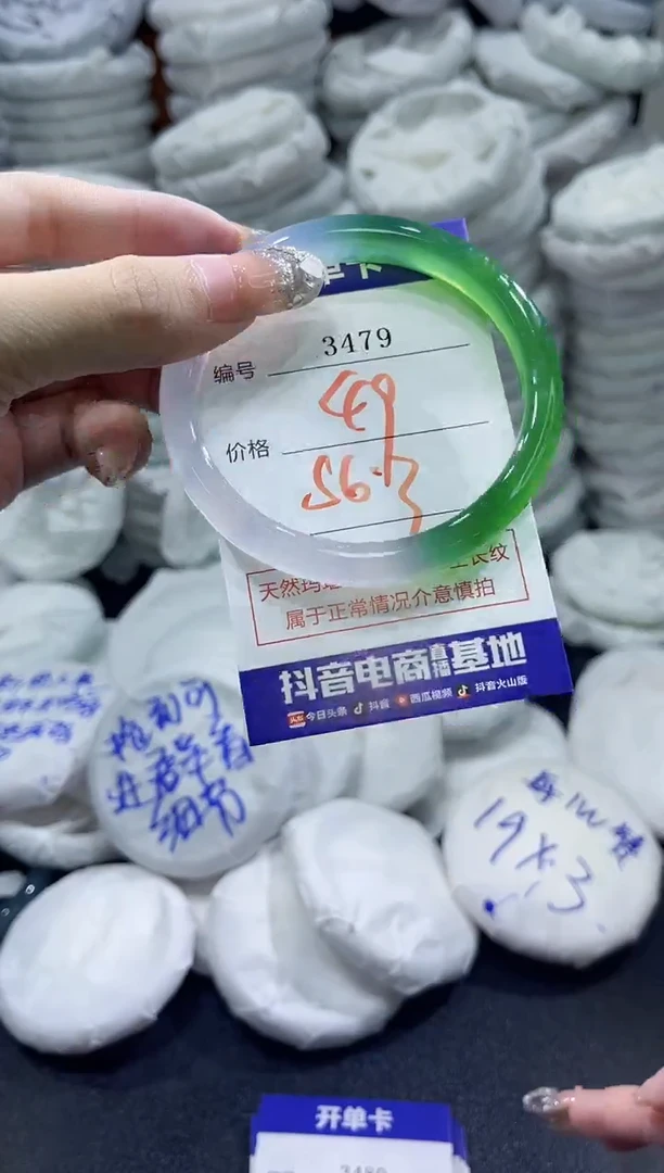 玛瑙/玉髓手镯未镶嵌3479