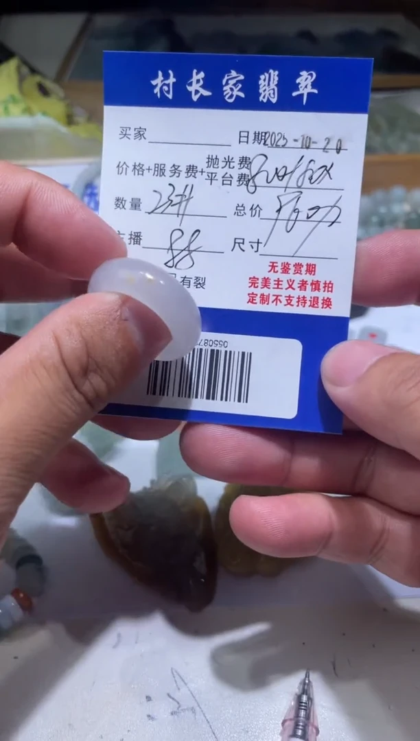未镶嵌定制翡翠0550872465