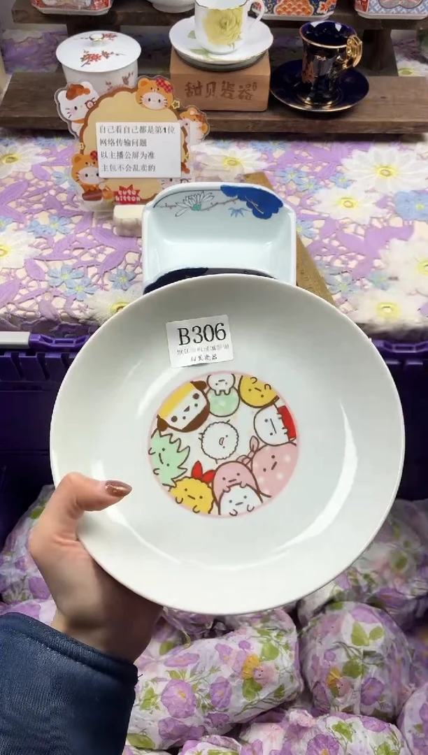 瓷片橙*                B306