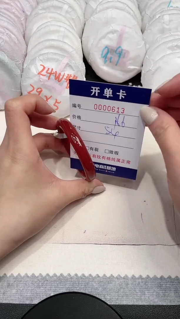 【闪购商品】玛瑙/玉髓手镯未镶嵌613