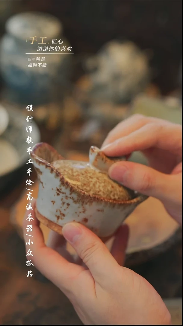 【溯本】瓷片***瓷片809