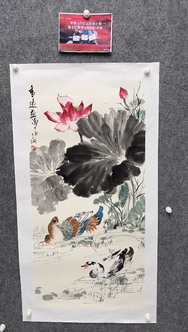 国画李纲-8平尺-国画作品