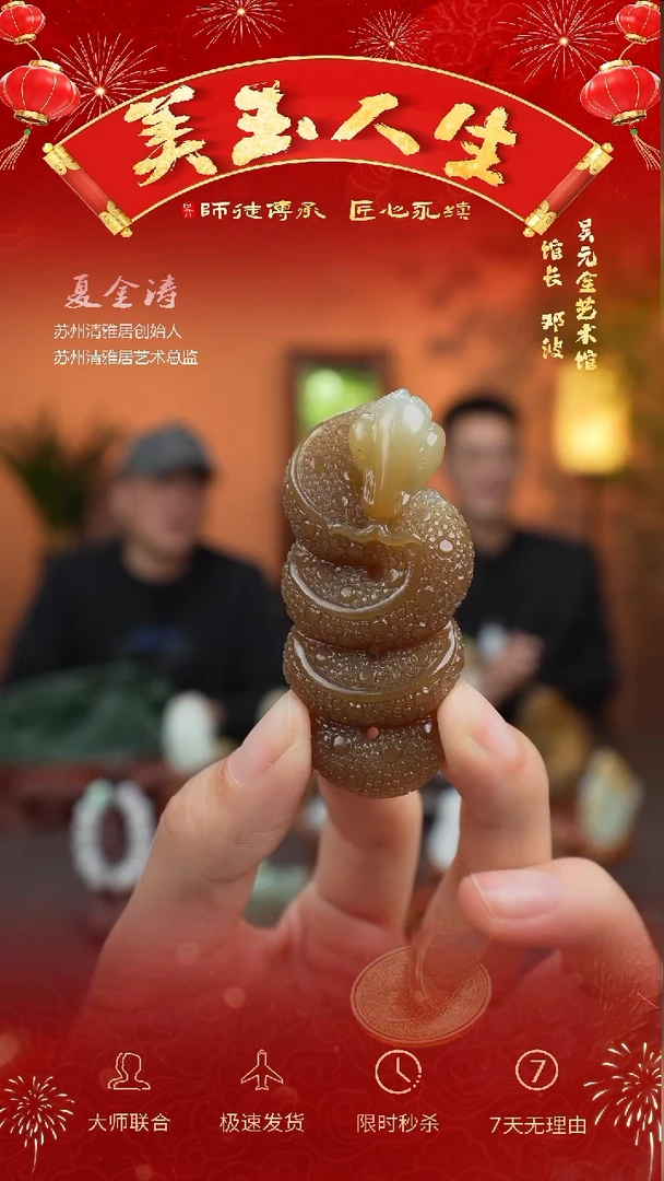 【闪购商品】和田玉挂件未镶嵌富贵缠身