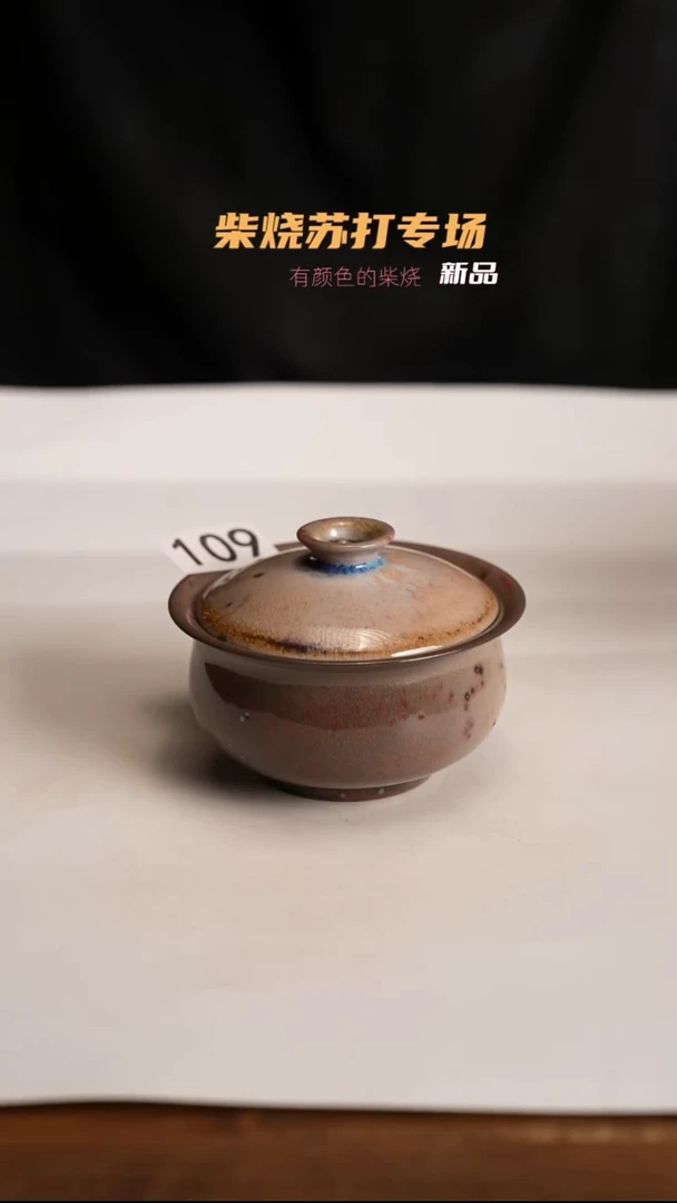纯柴裸烧自然落灰器109