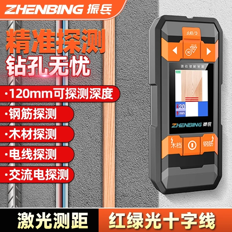 振兵多功能墙体探测仪墙内钢筋电线扫描仪高精度承重墙金属检测仪