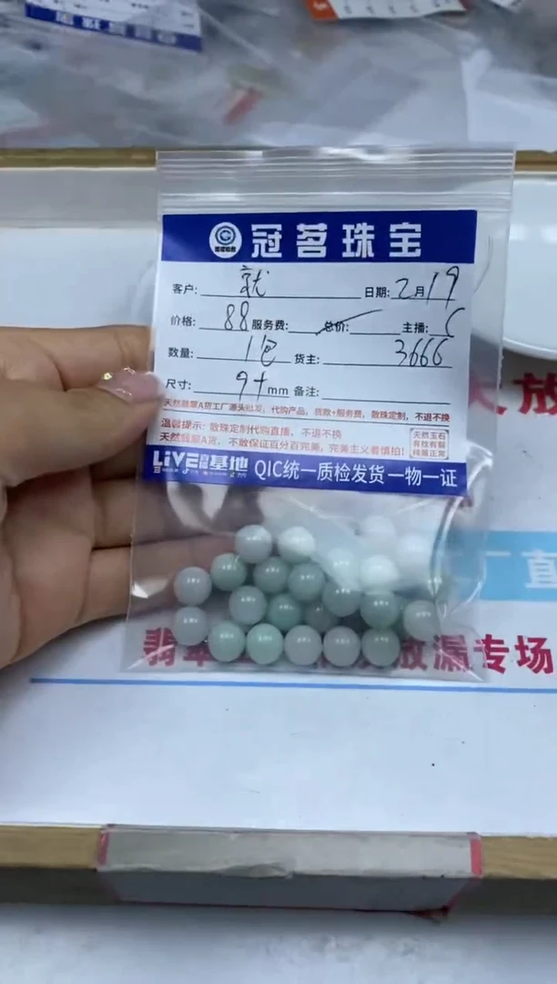 【闪购商品】翡翠手饰未镶嵌翡翠 散珠 9+mm