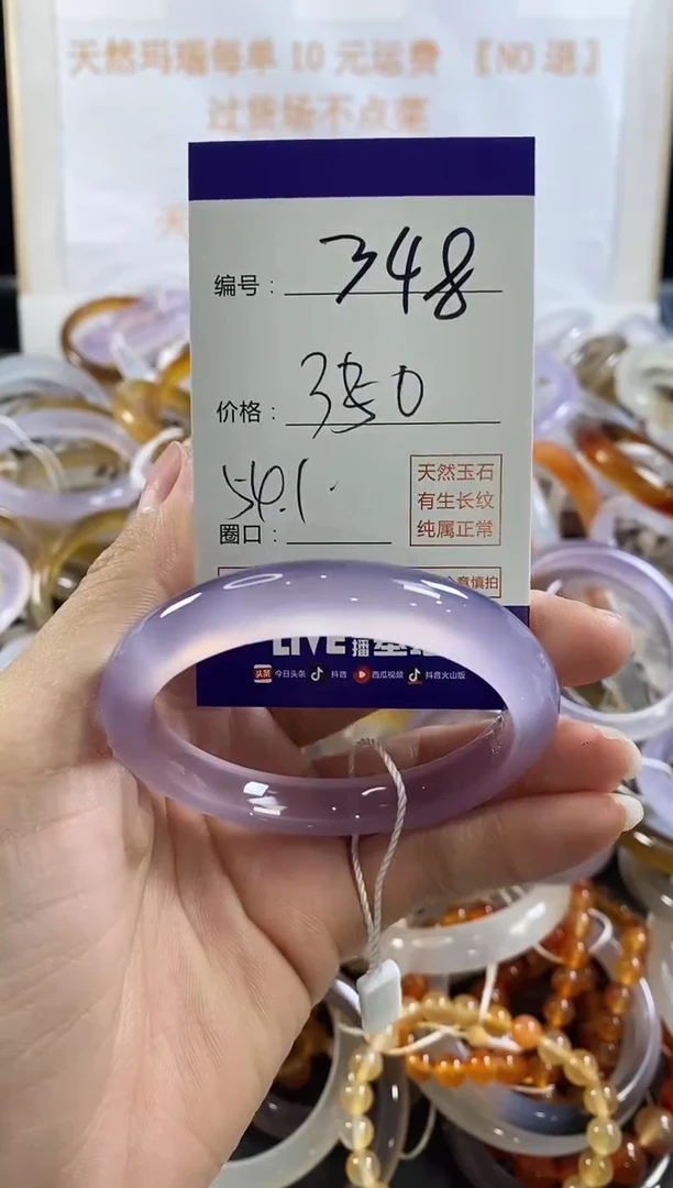 玛瑙/玉髓手镯未镶嵌348