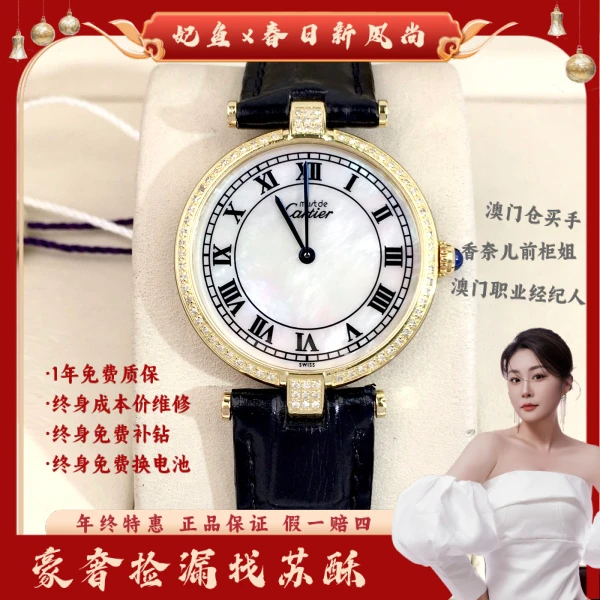 卡地亚/石英表/表径30/S333250515010/250531WY0043