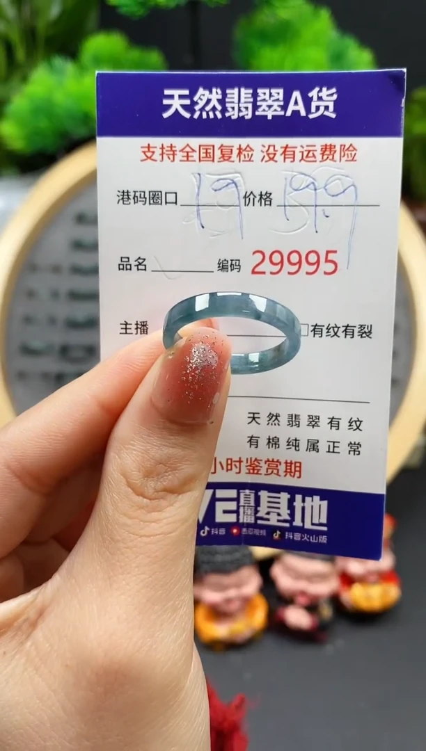 【闪购商品】翡翠戒指未镶嵌天然翡翠戒圈9995