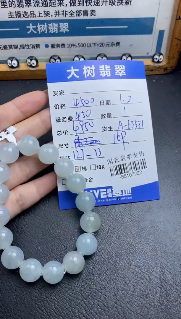 颈饰未镶嵌翡翠珠串多人-85107222