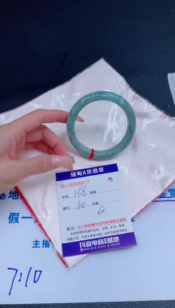未镶嵌手镯翡翠0