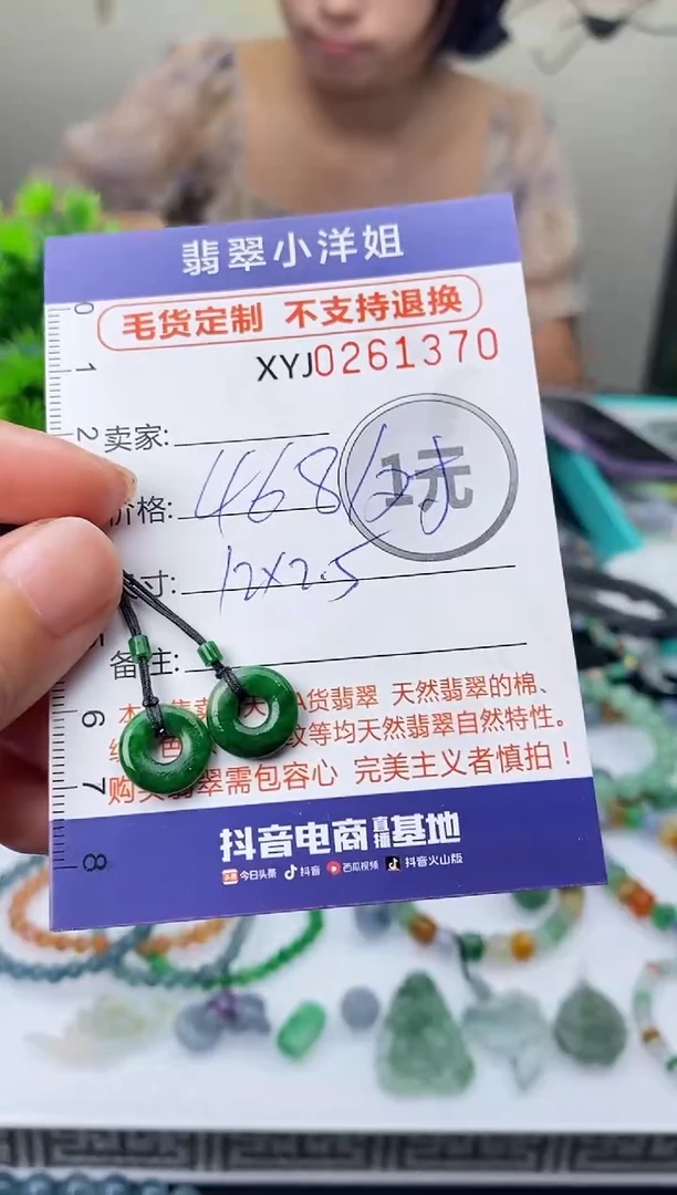 未镶嵌定制翡翠༊****?毛货商品 不退换/ 1370