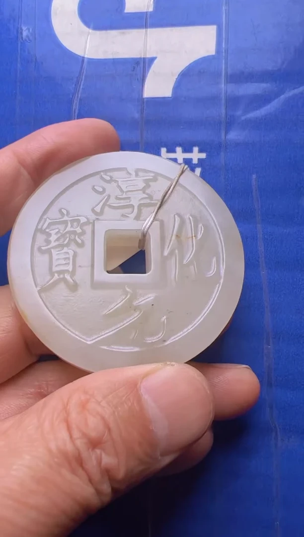 【闪购商品】和田玉挂件未镶嵌1