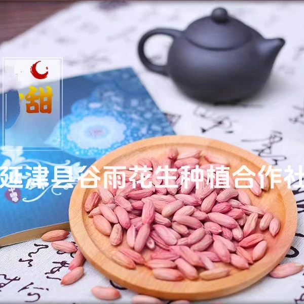 秋季现脱壳瘪花生米甘甜手工挑选干净无坏果小瘪子低油生花生代餐