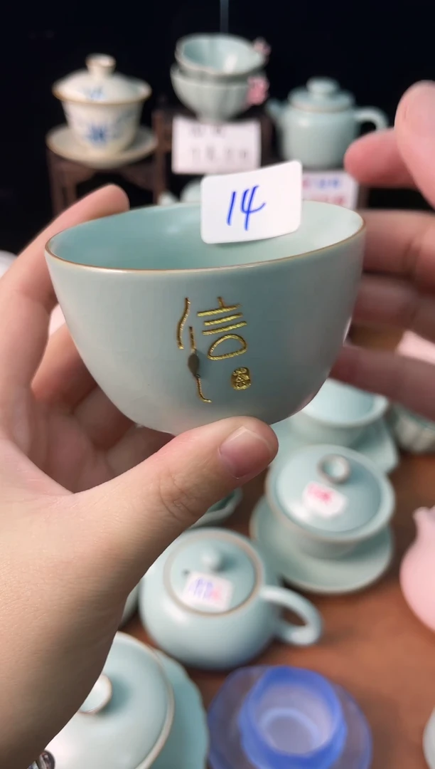 14微瑕陶瓷茶具（完美主义勿拍）