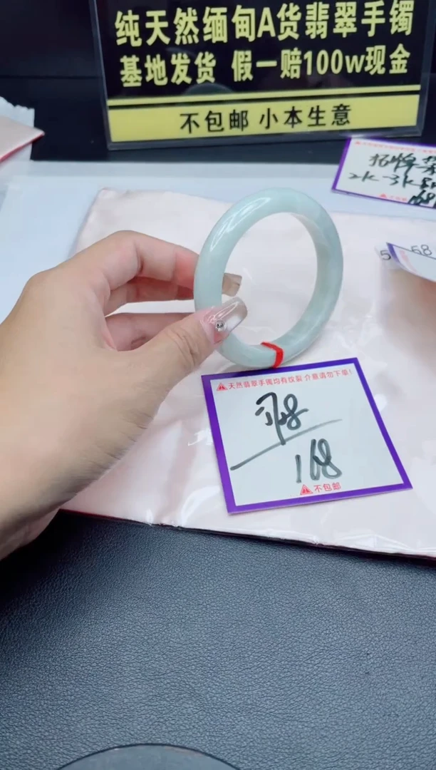 未镶嵌手镯翡翠我
