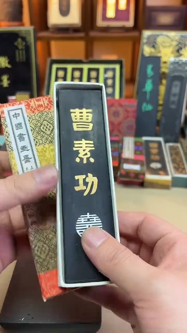 上墨 90年代末醉墨淋漓 4两1锭