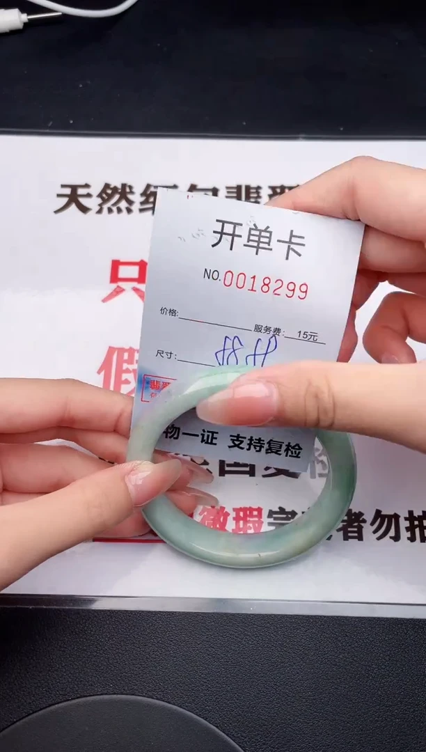 未镶嵌手镯翡翠99