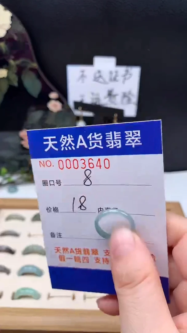 未镶嵌戒指翡翠8#